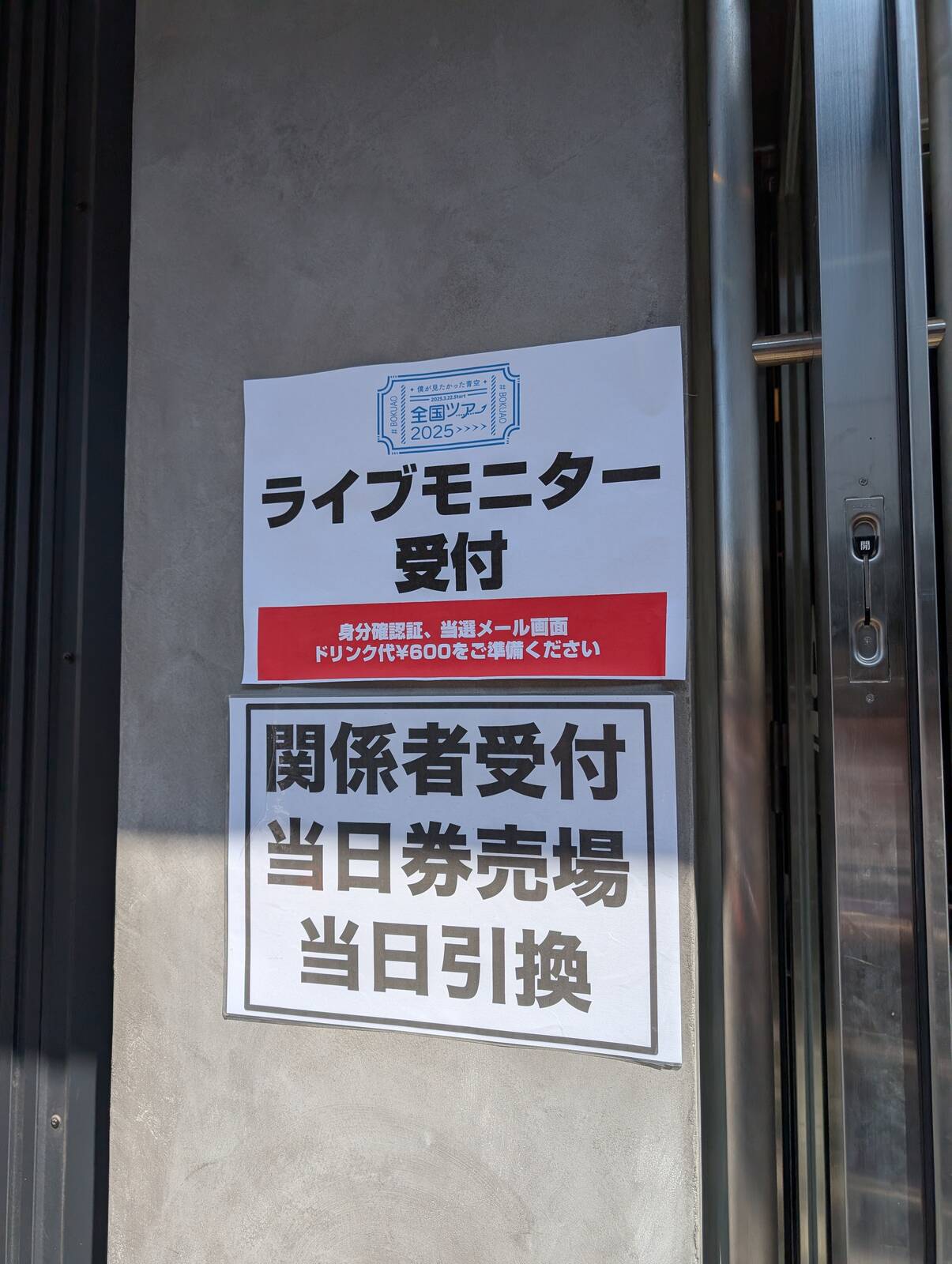 関係者受付