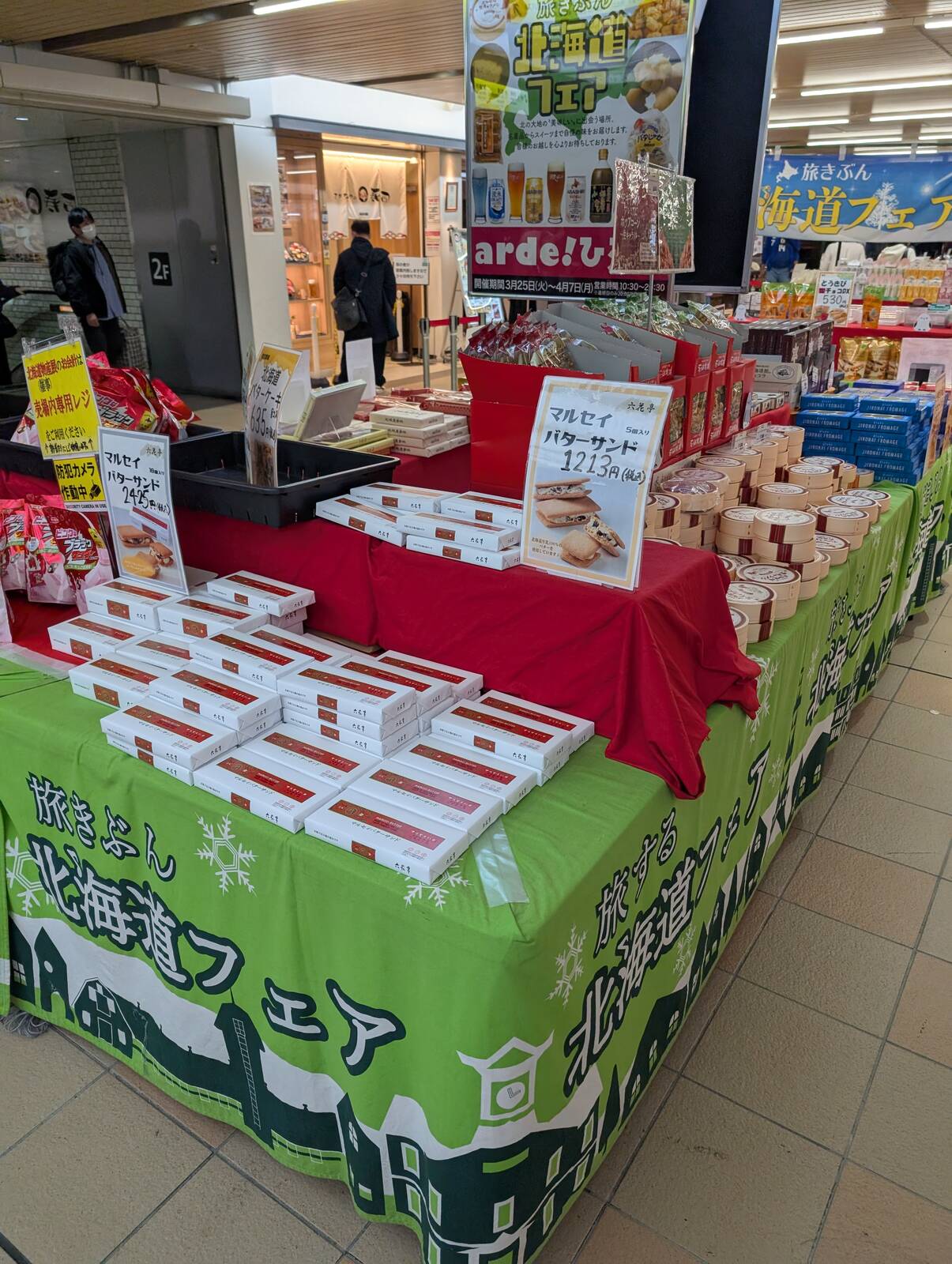 北海道フェア