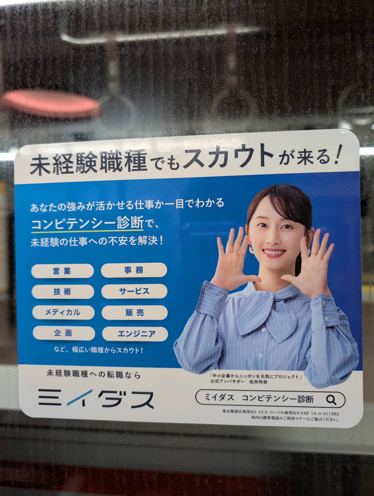 松井玲奈