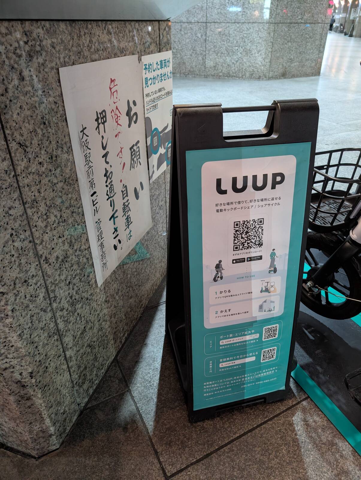 LUUP