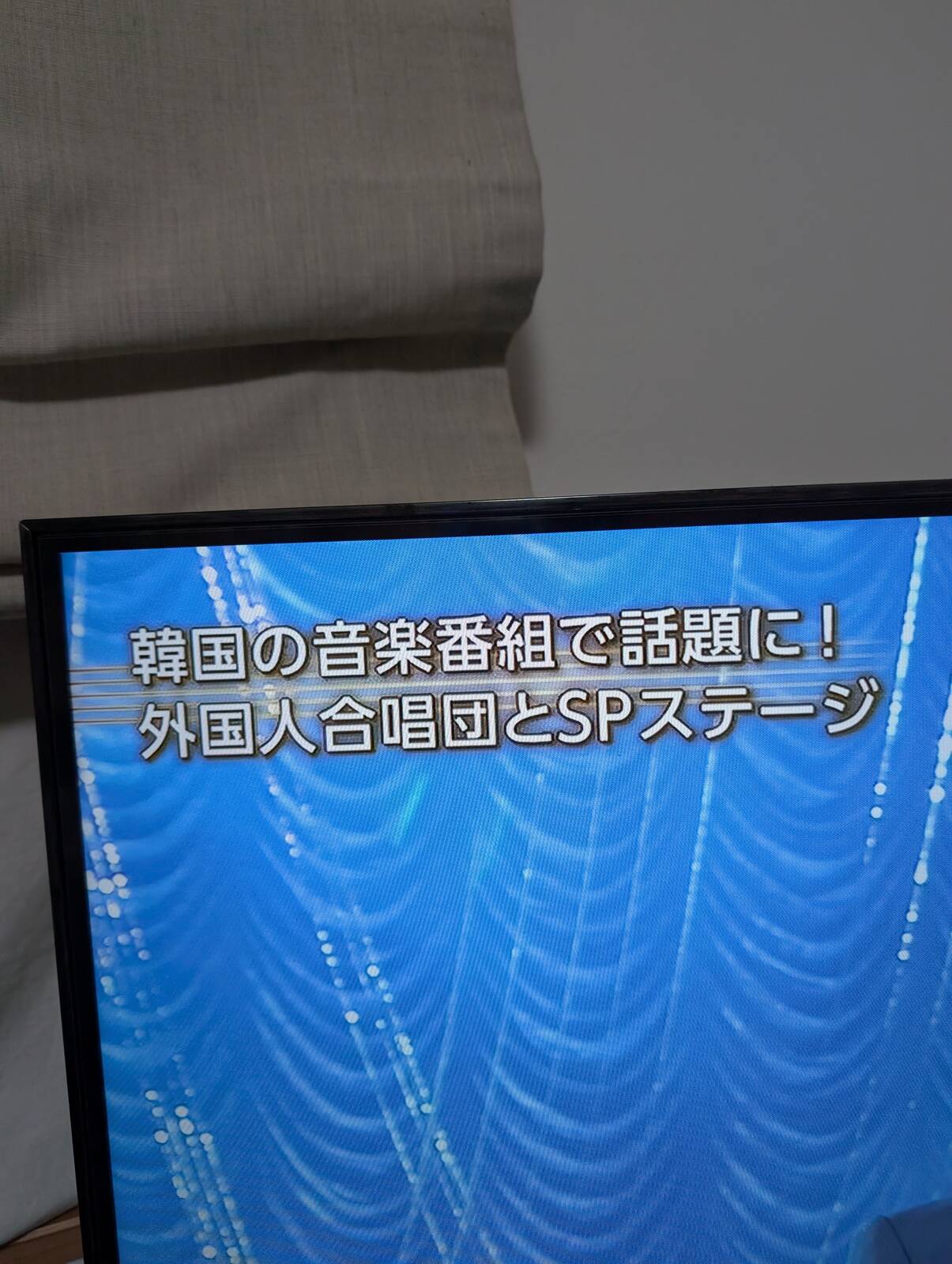 韓国の歌番組で話題に