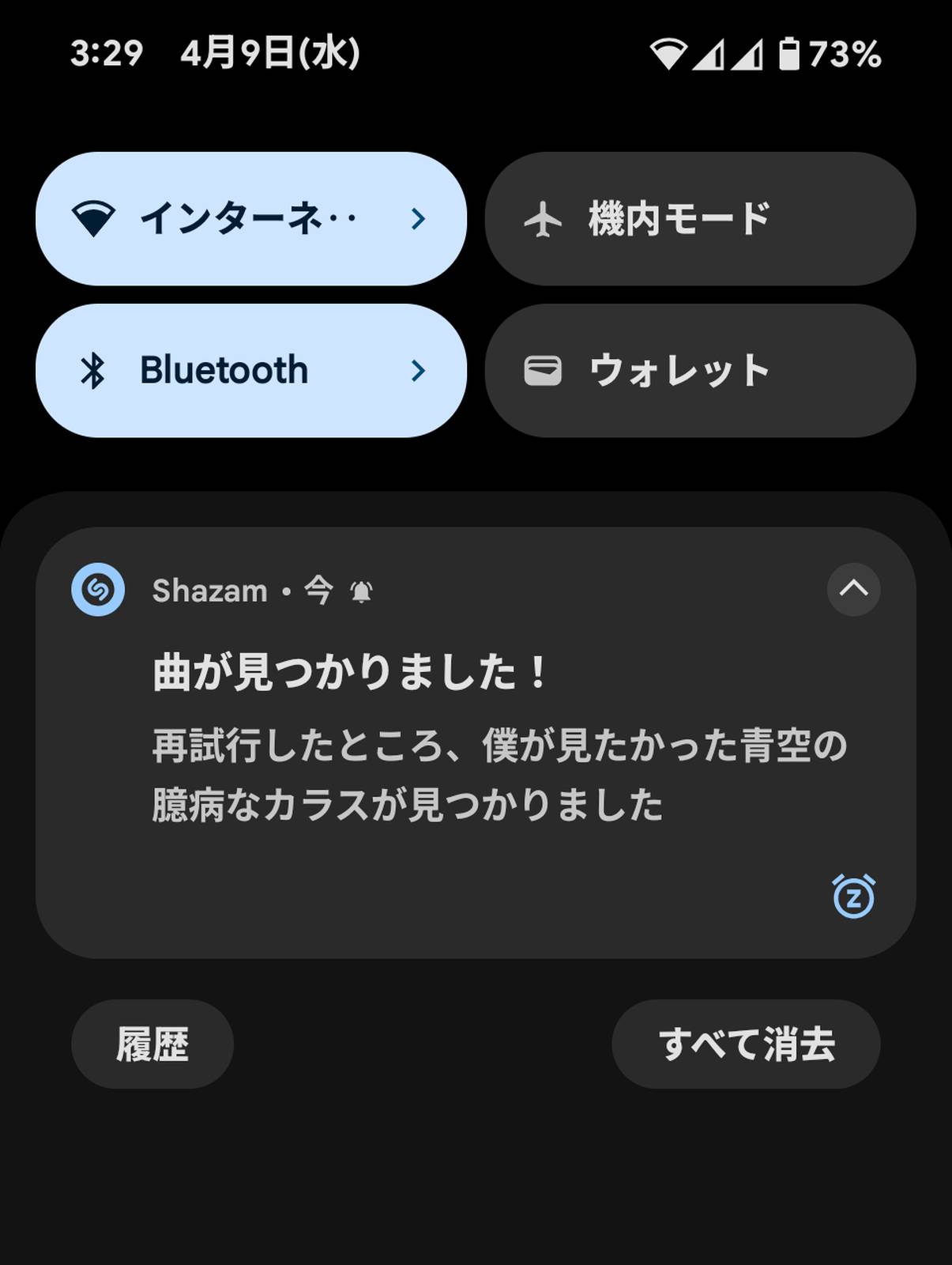 曲が見つかりました！
