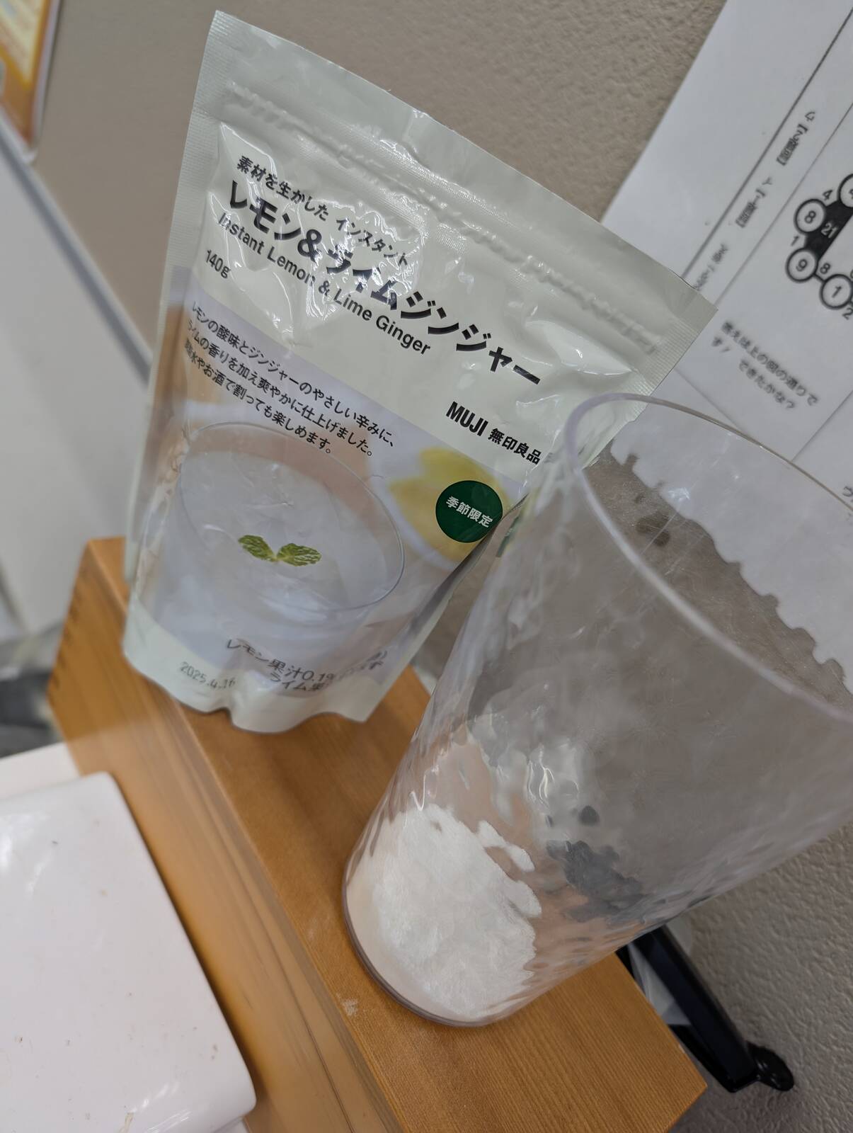 食後のドリンク