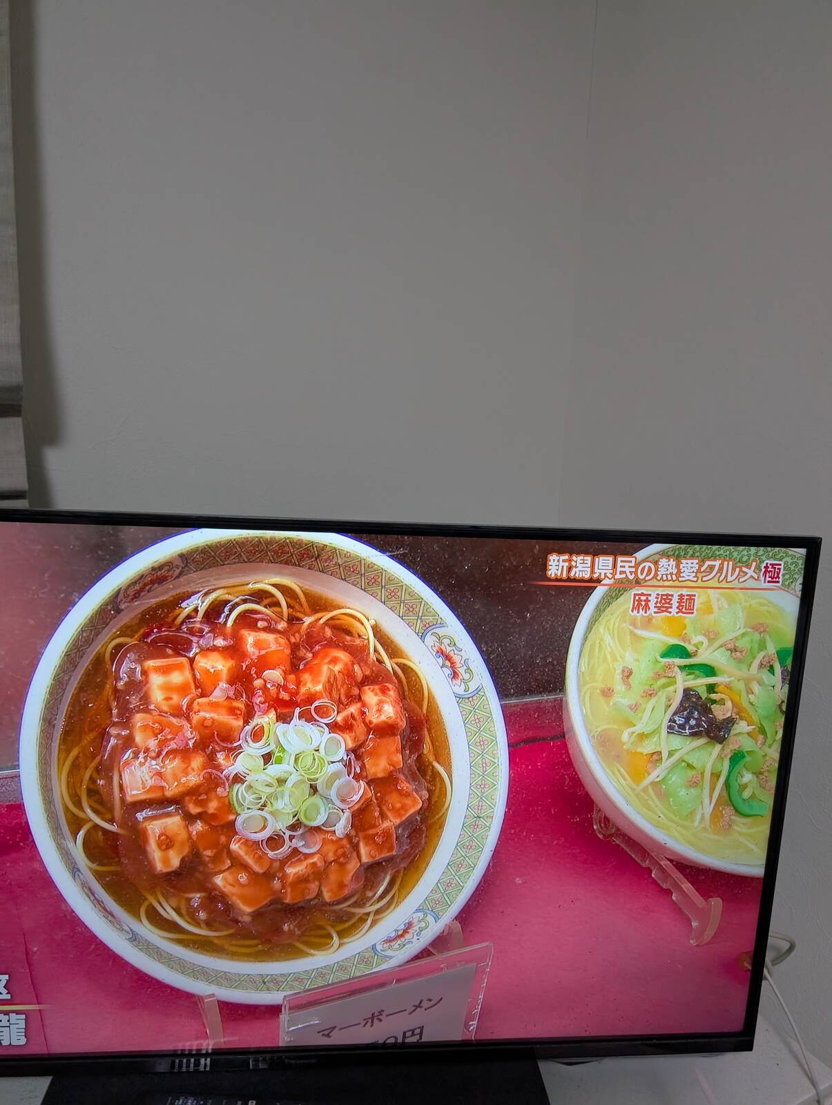 本日のケンミンショー