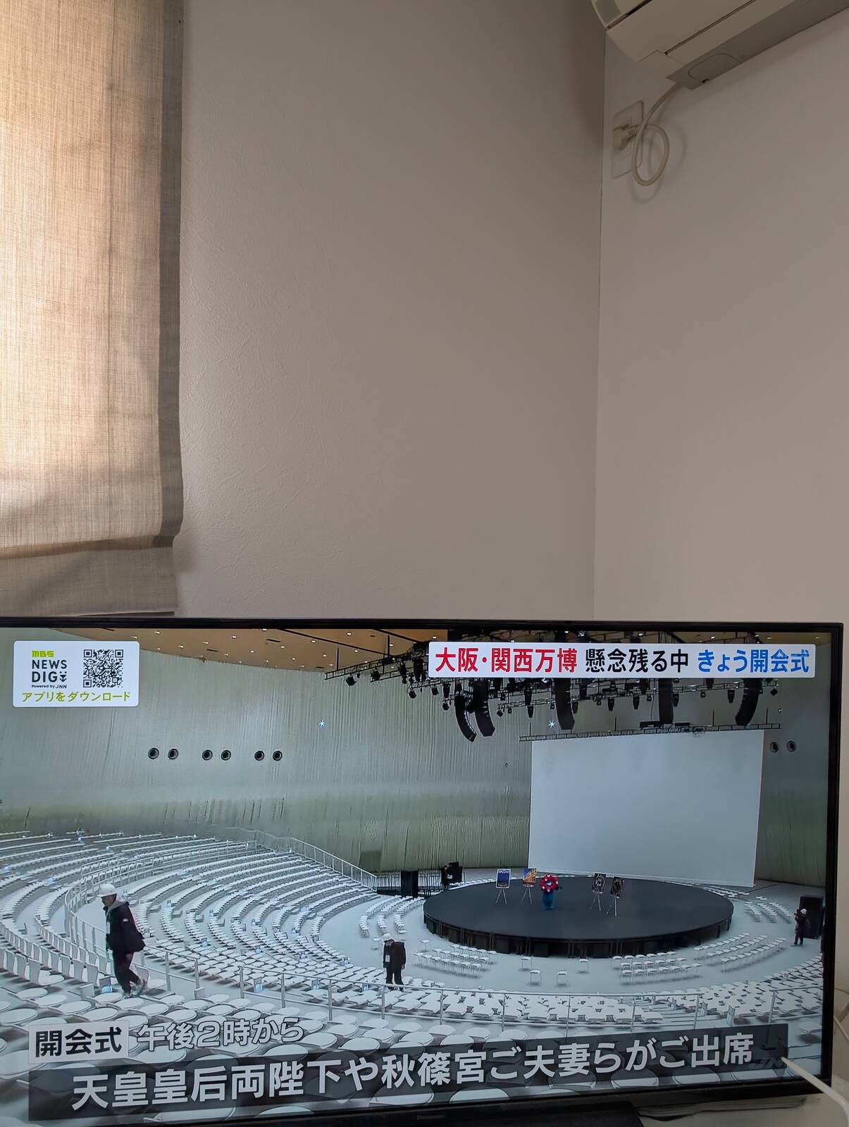 今日開会式