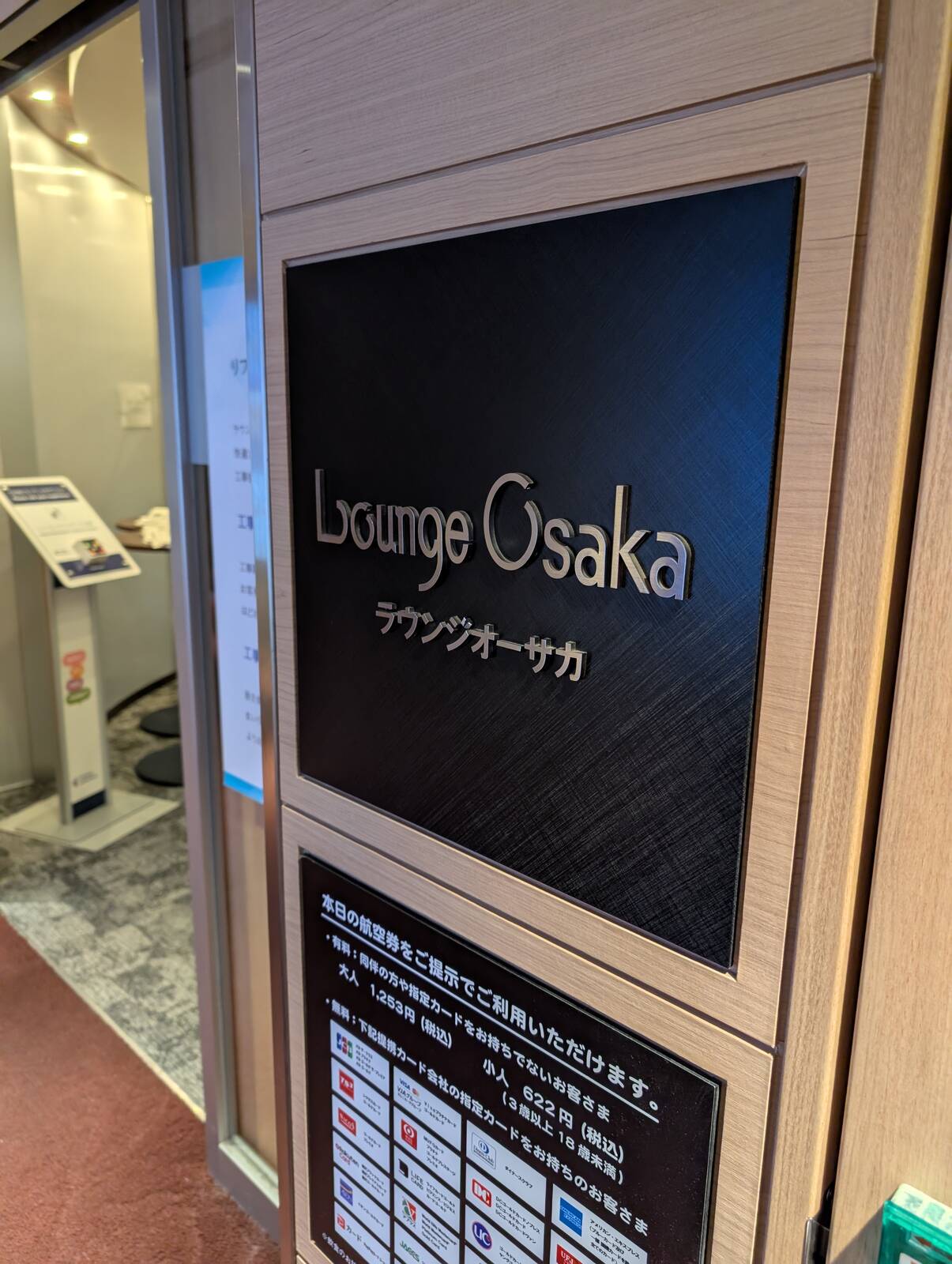 ラウンジオーサカ