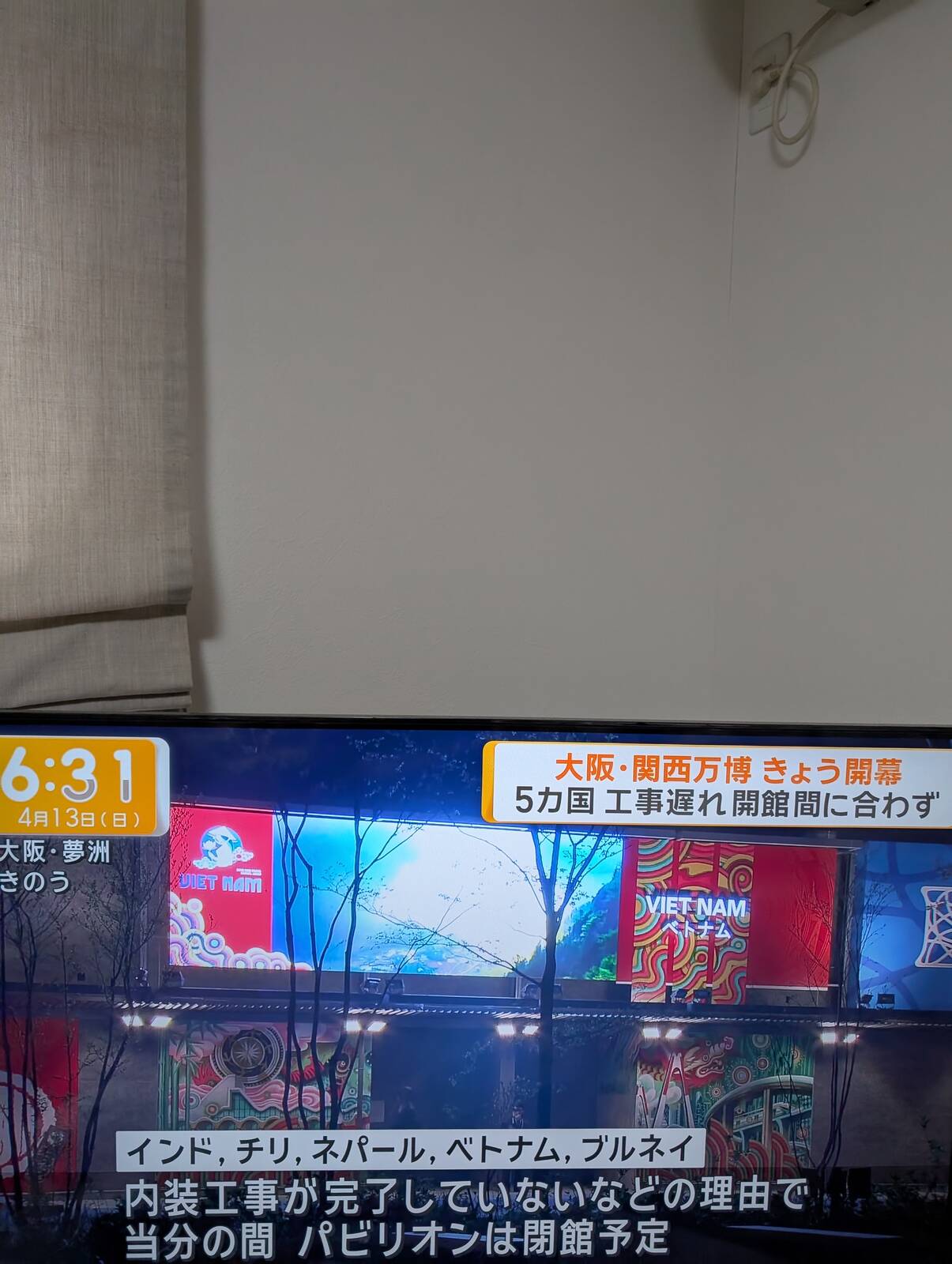 きょう開幕