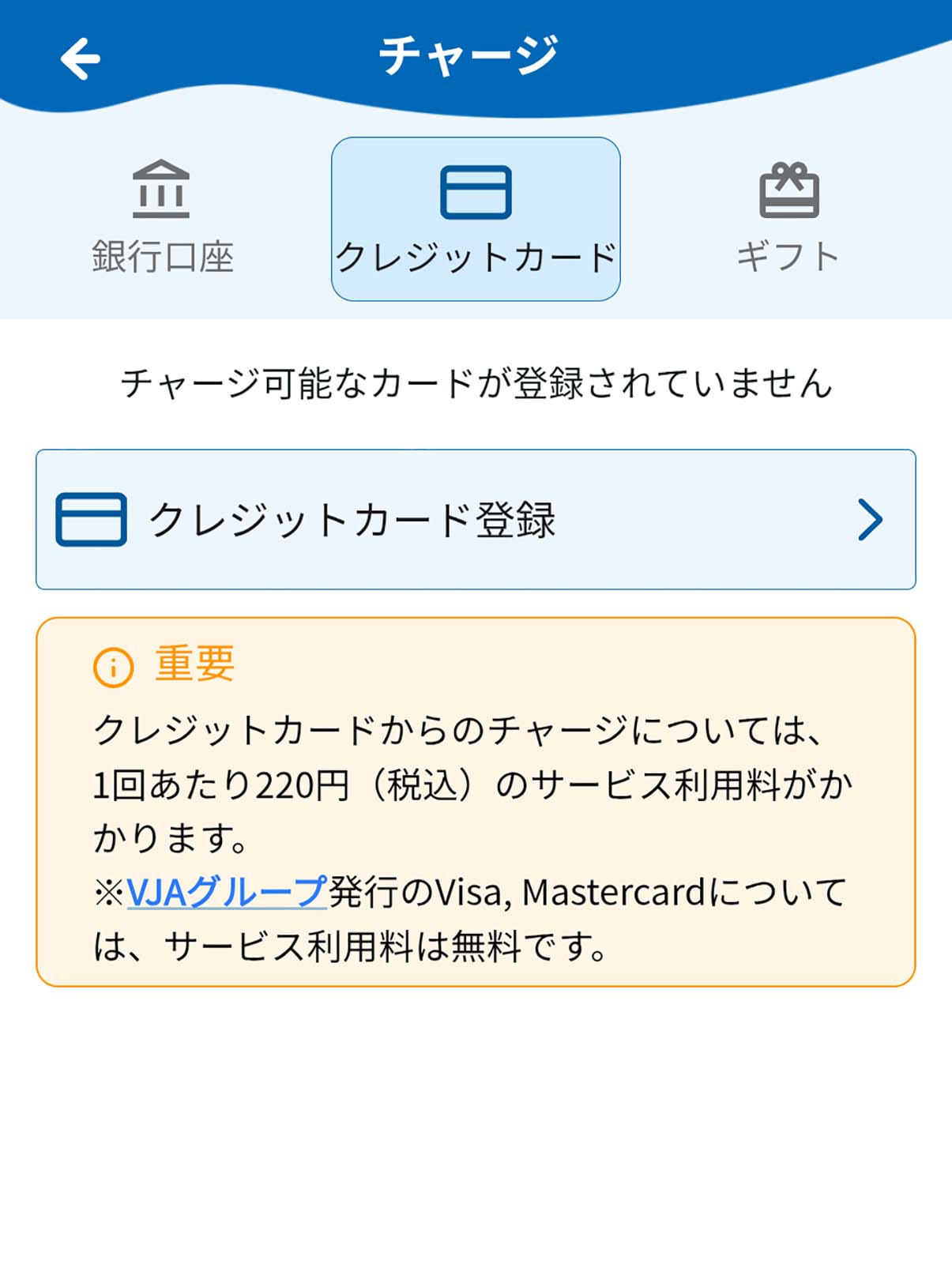 サービス使用料