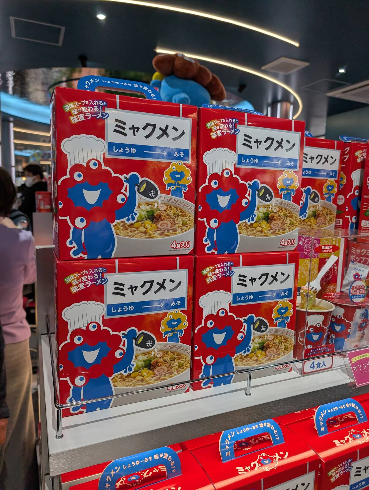 ミャクメン