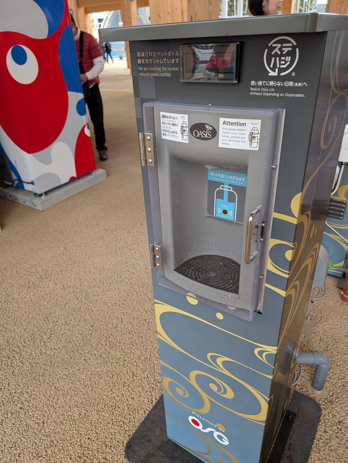 給水機