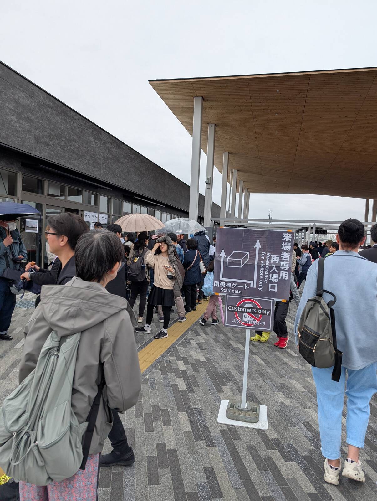 来場者専用再入場口