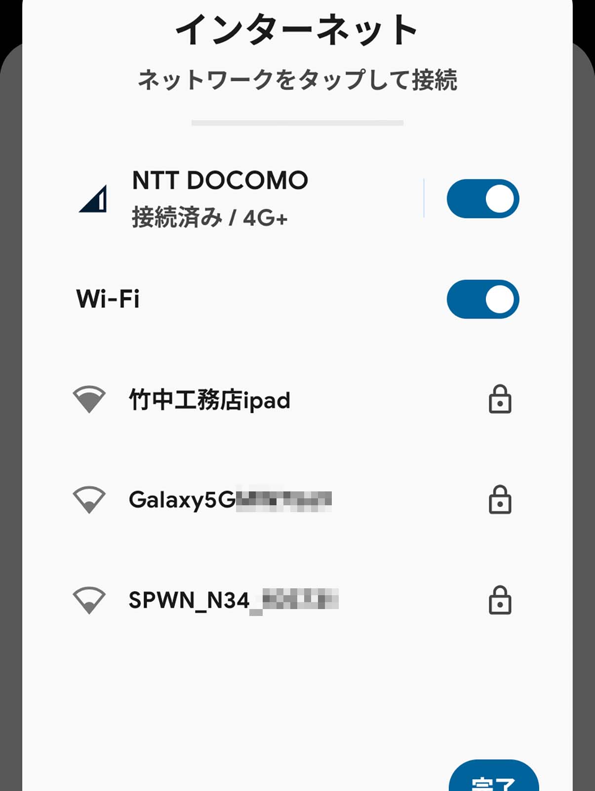 Wi-Fi表示