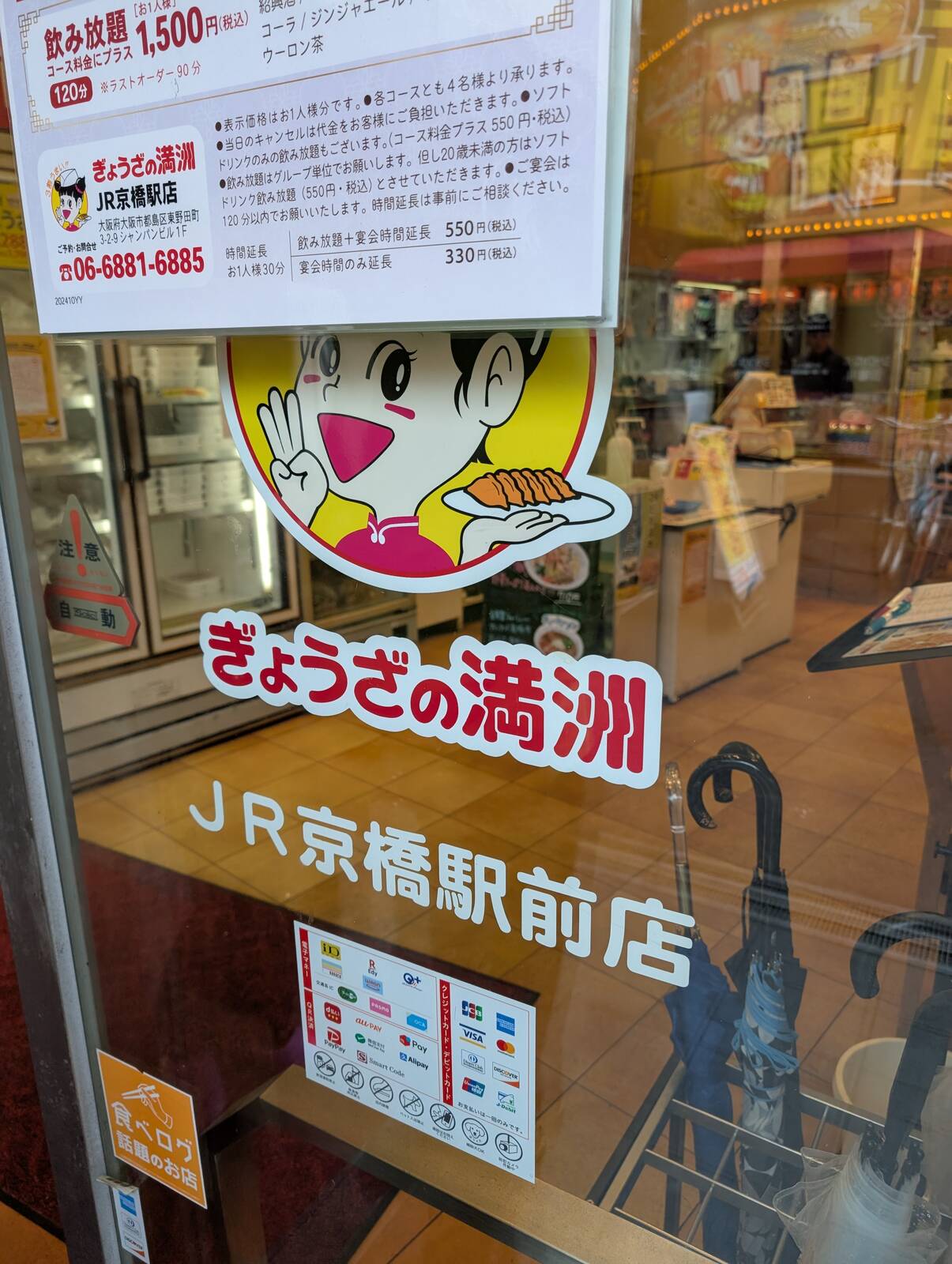 本日の昼食会場