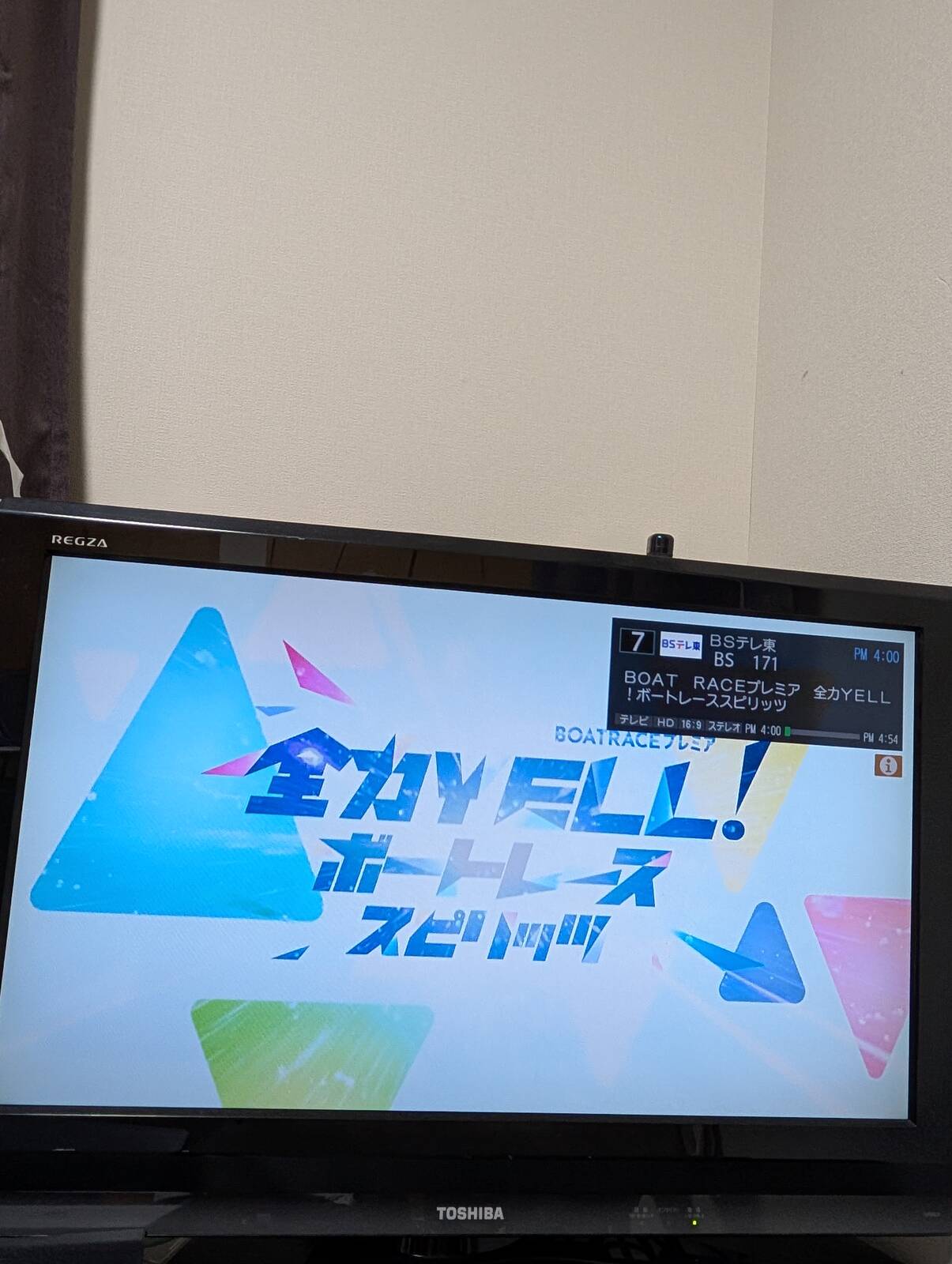 ボートレースプレミア