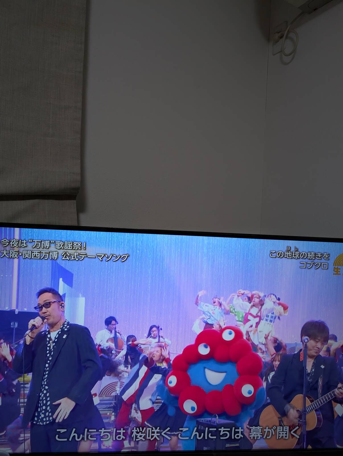 万博テーマソング