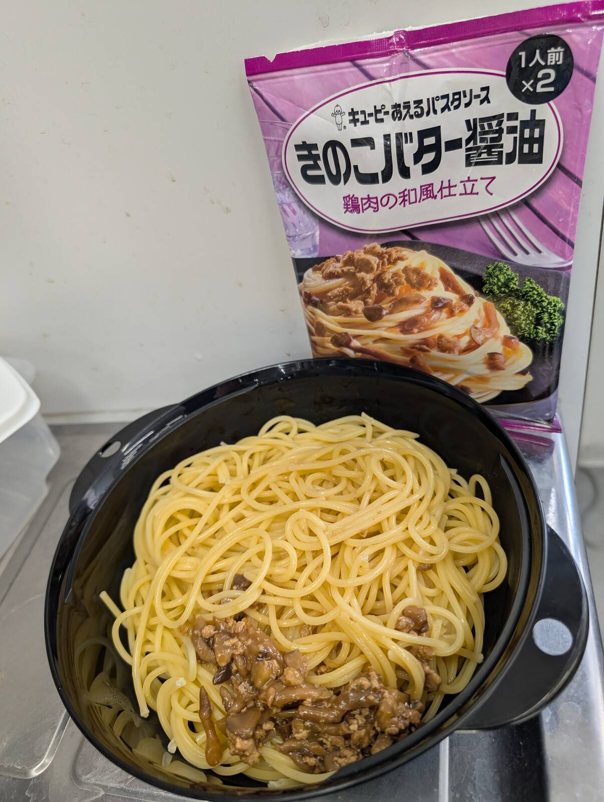 本日の昼食