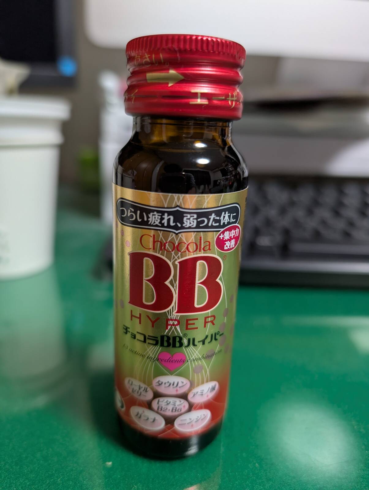 チョコラBBハイパー