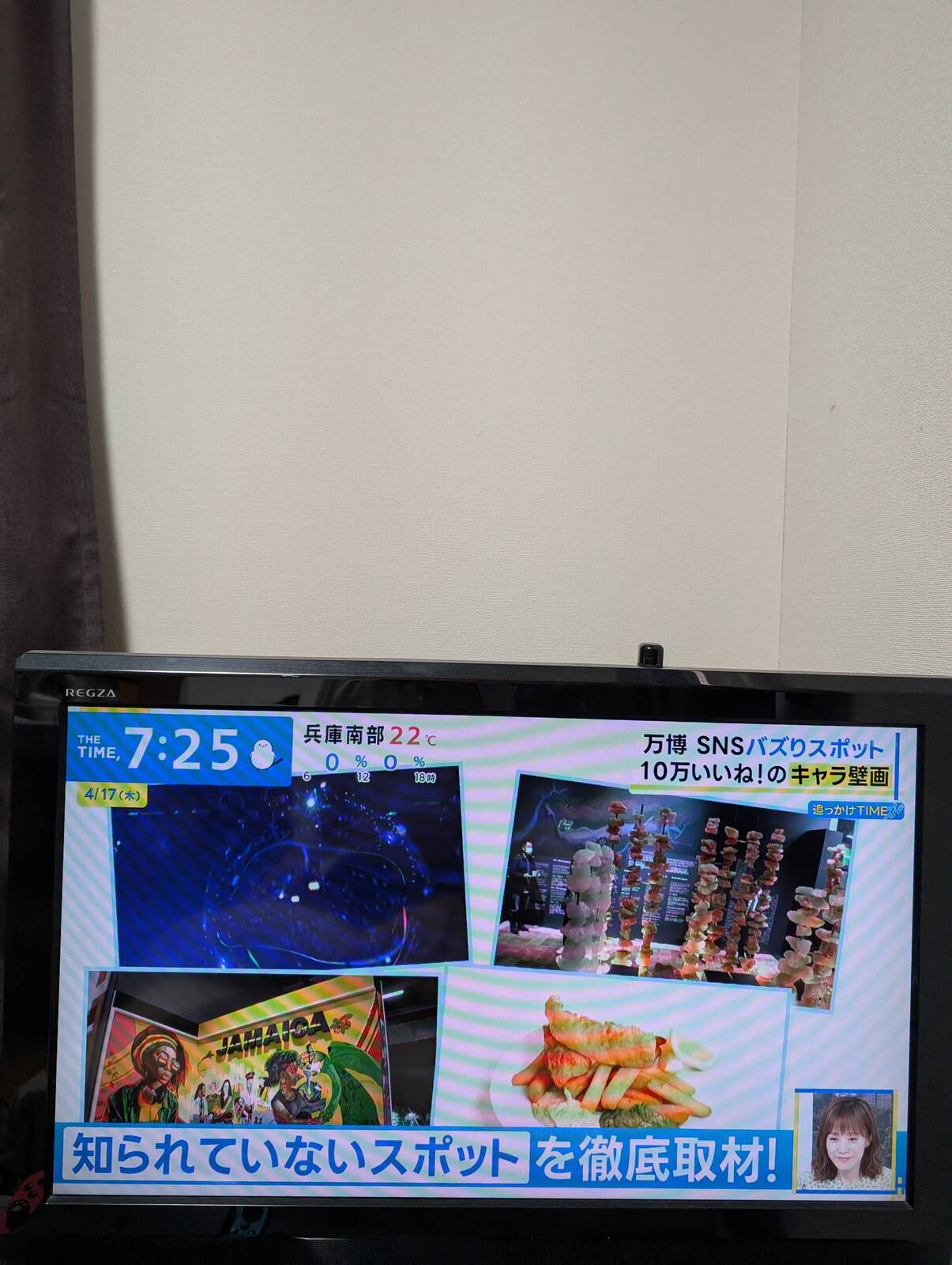 知られていないスポット