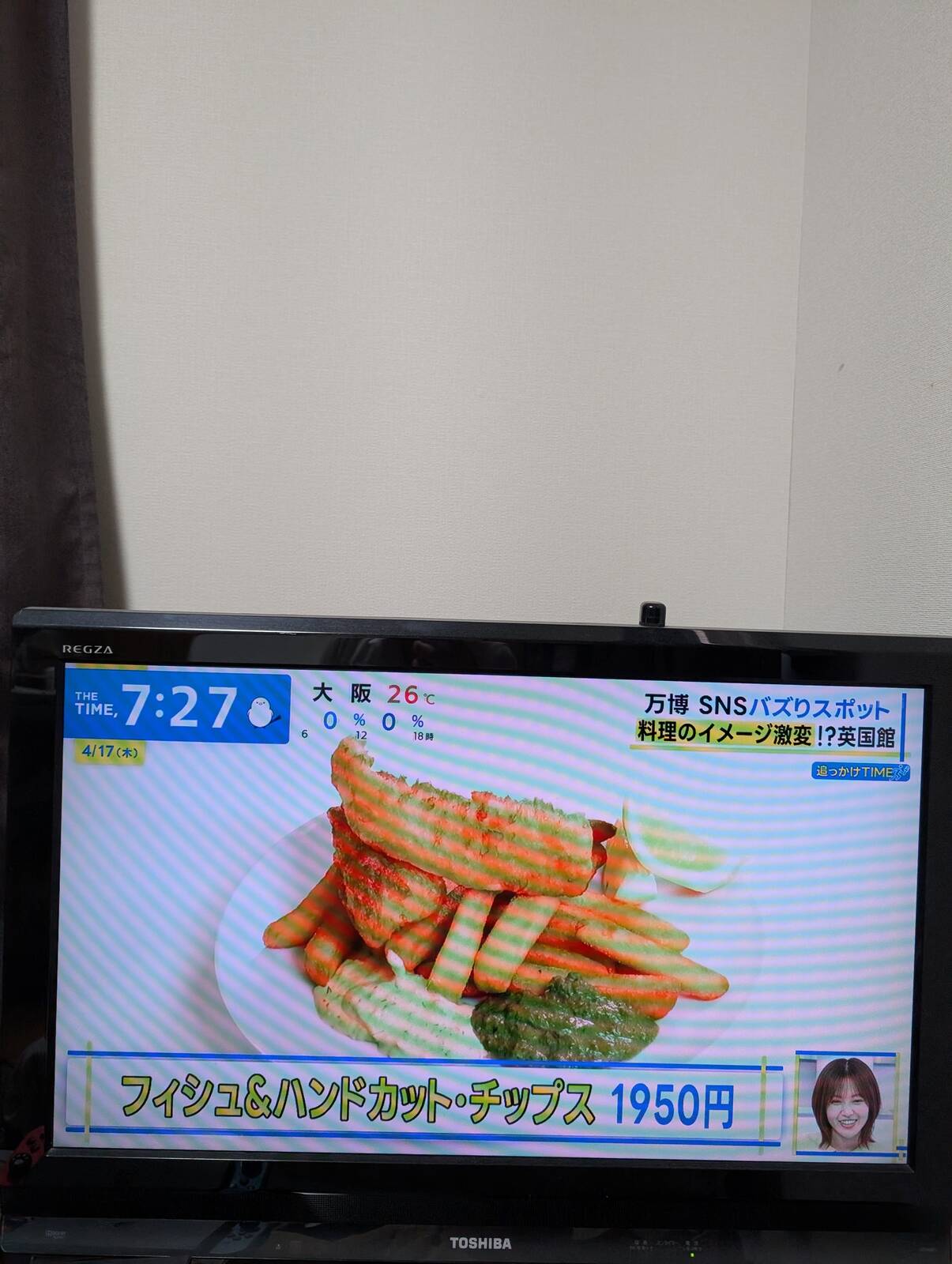 イギリスの料理