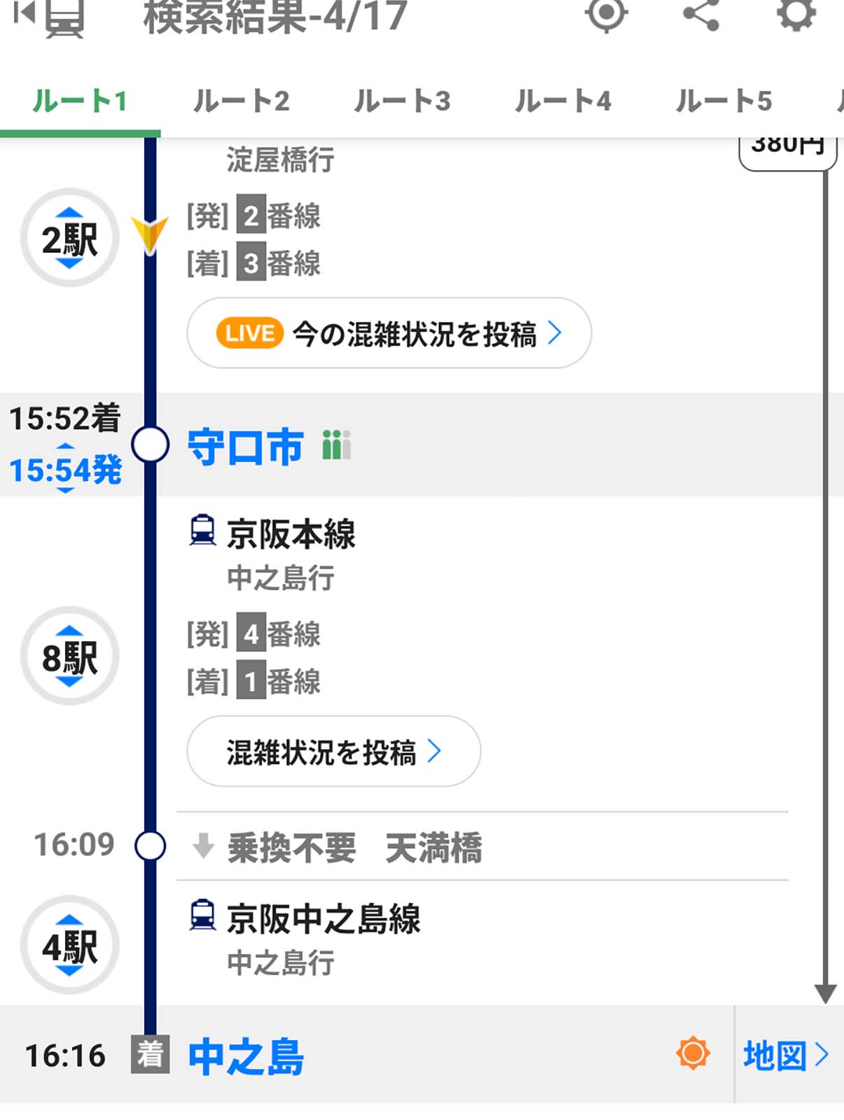 電車で移動