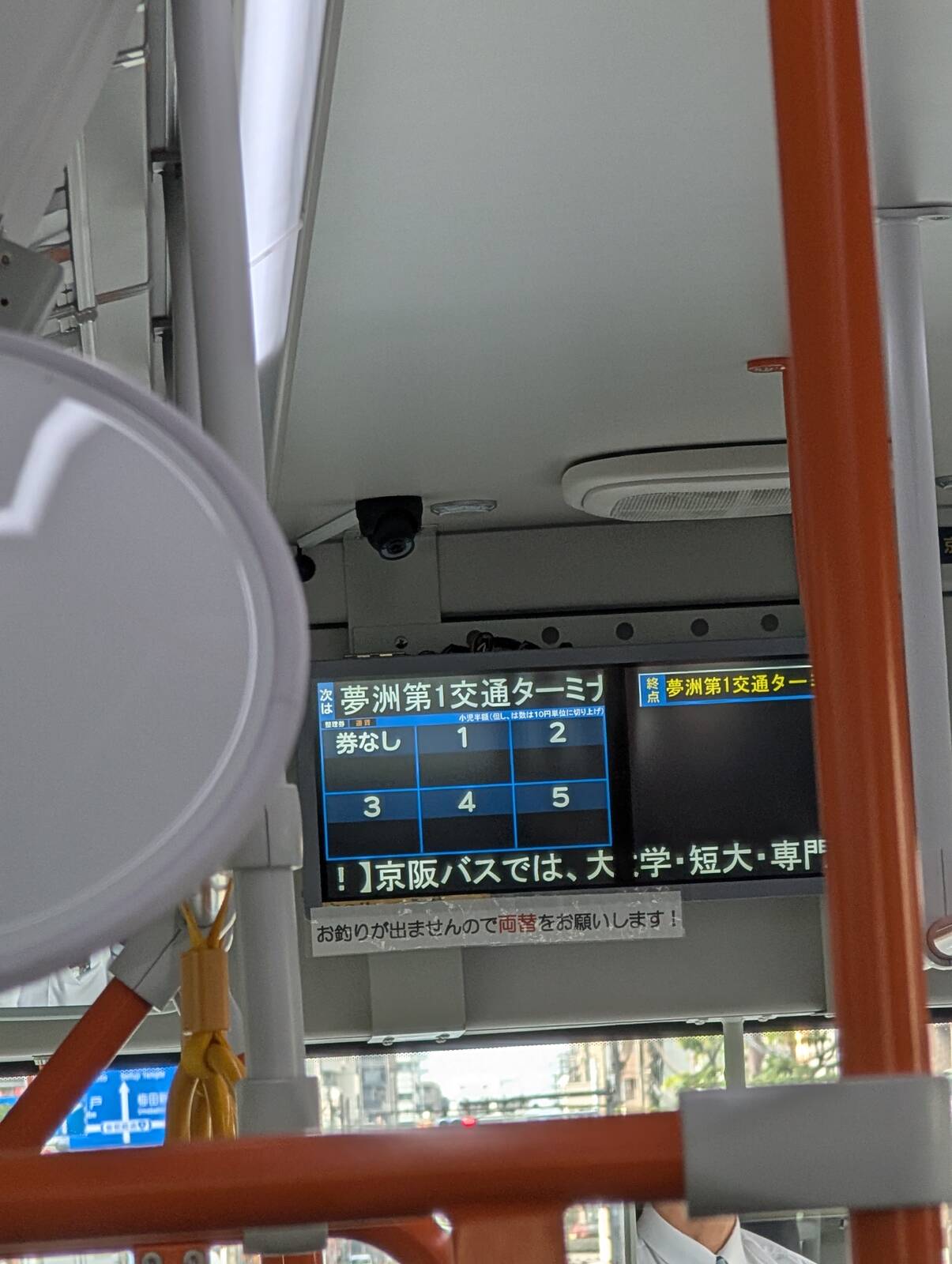夢洲第１交通ターミナル行き