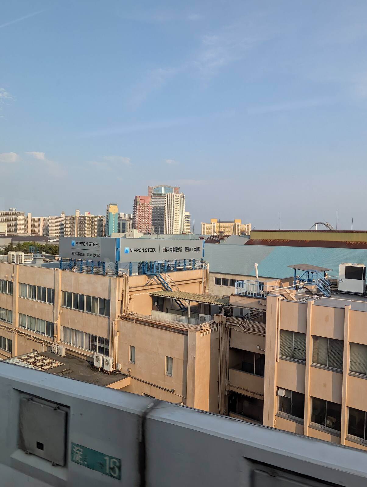 瀬戸内製鉄所