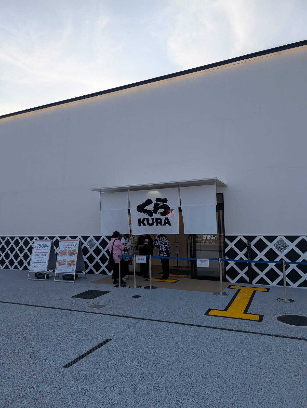 くら寿司 大阪・関西万博店