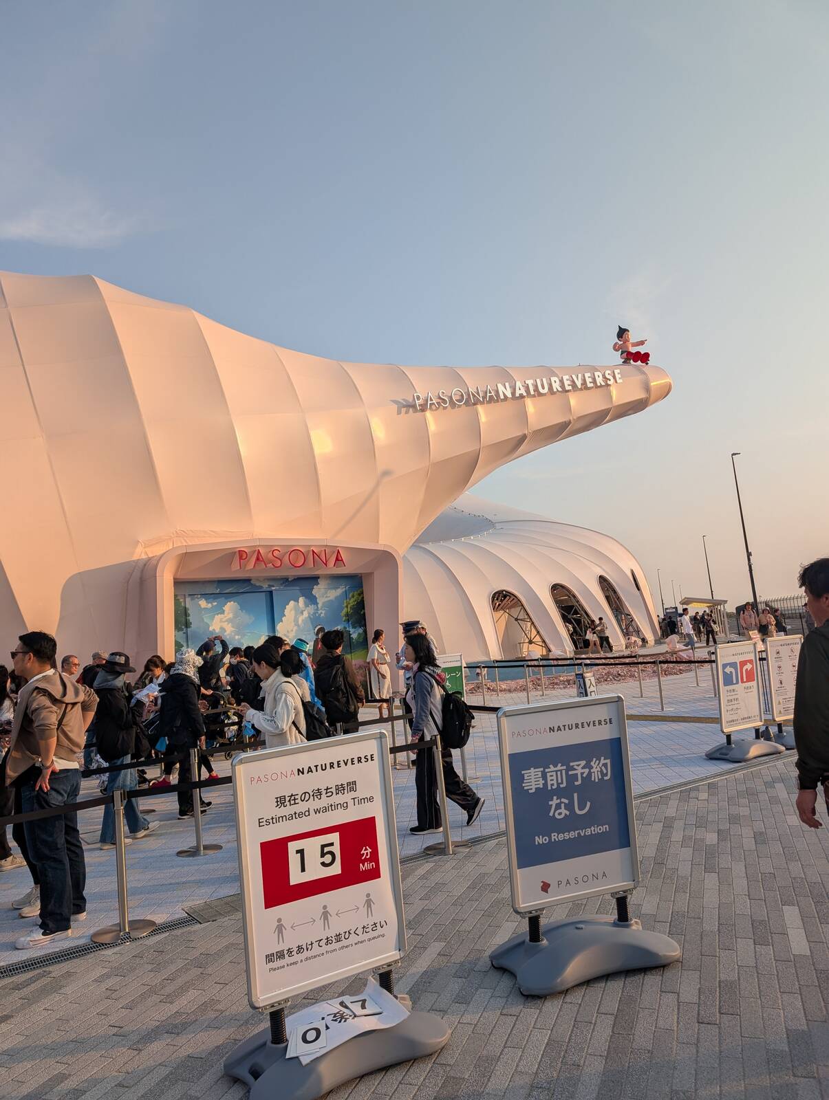 パソナの館