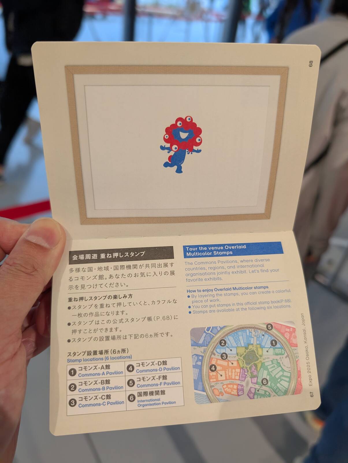 重ね押しスタンプ