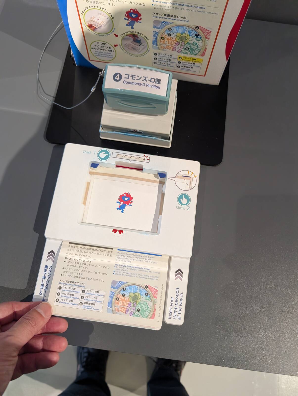 押印のセット