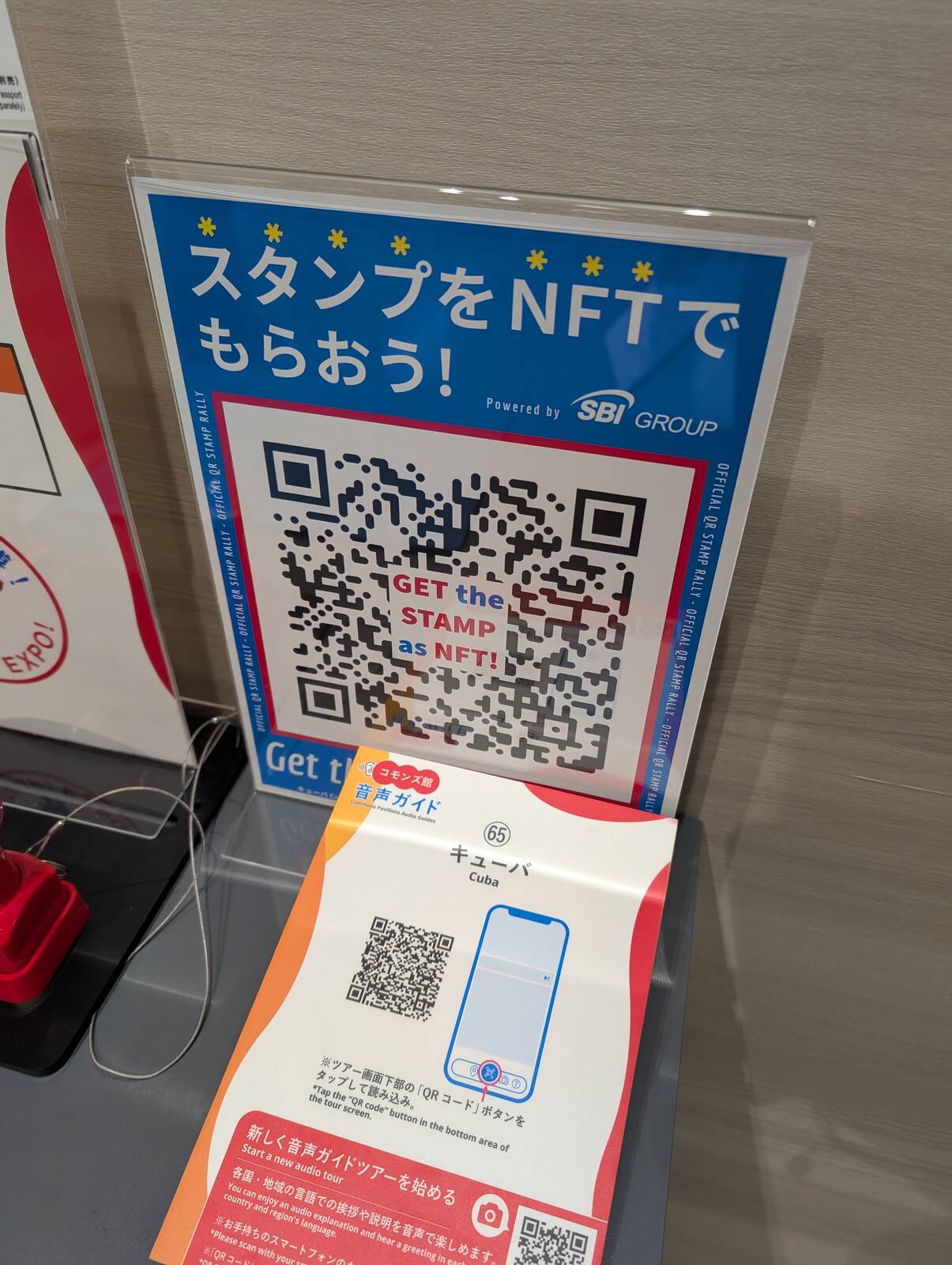 スタンプをNFTでもらおう！