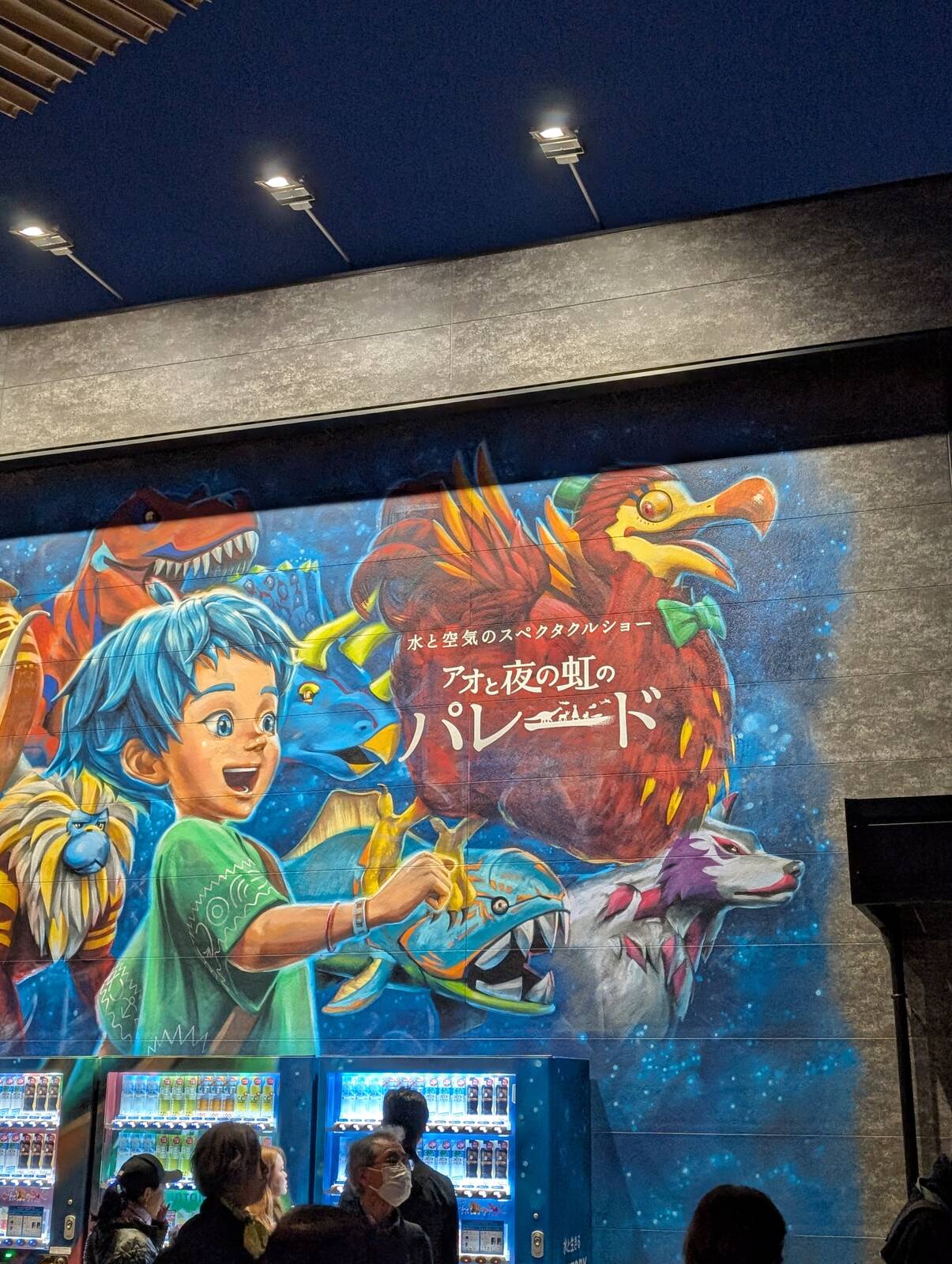 水と空気のスペクタルショー