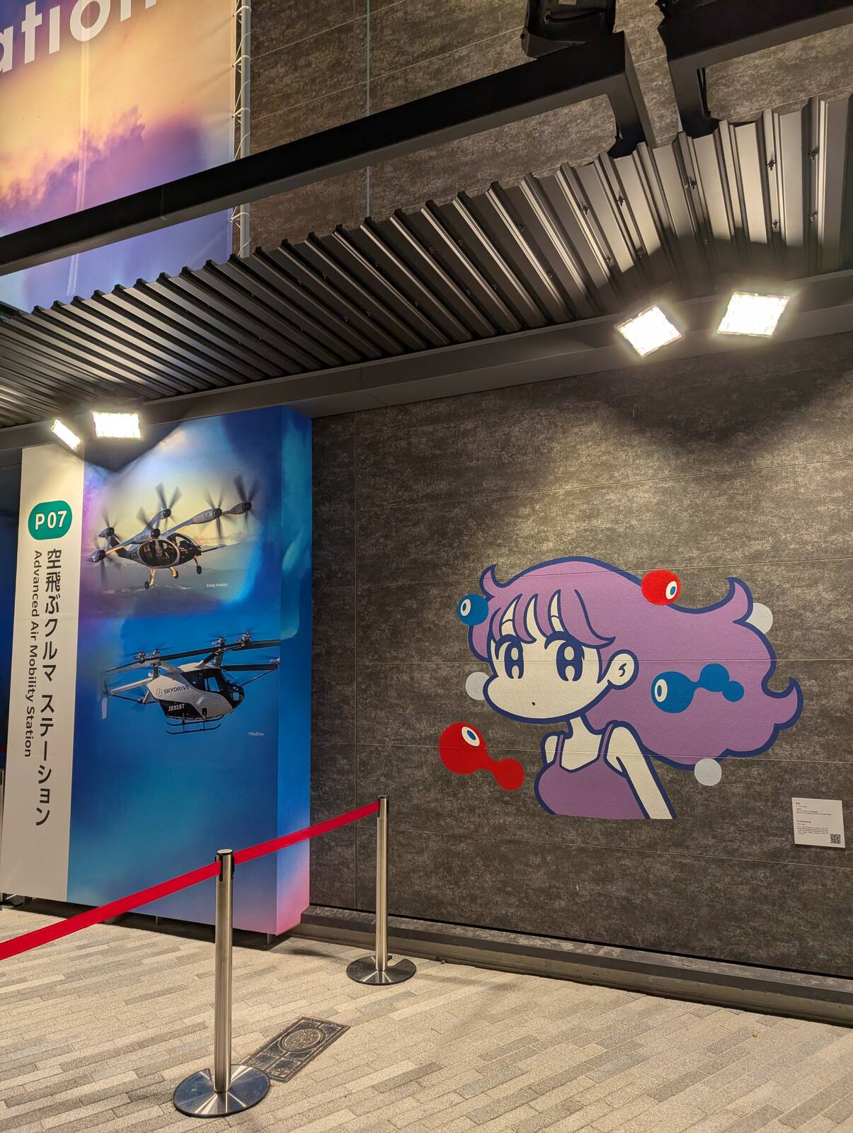 大阪万博のアートプロジェクト