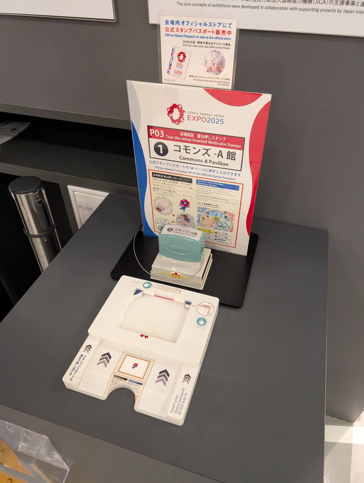 重ね押しスタンプ