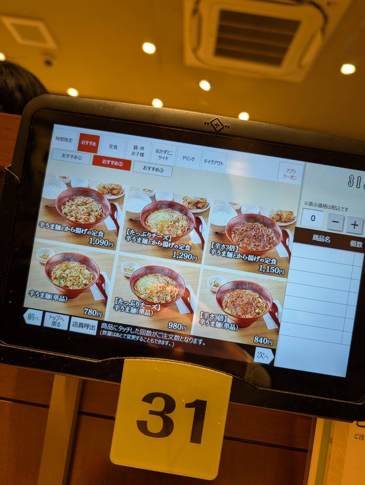 本日の夕食メニュー