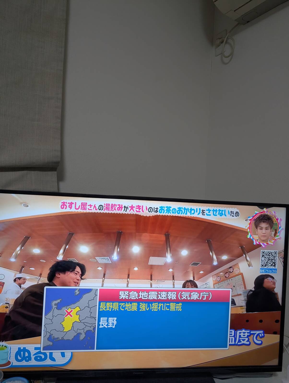 緊急地震速報