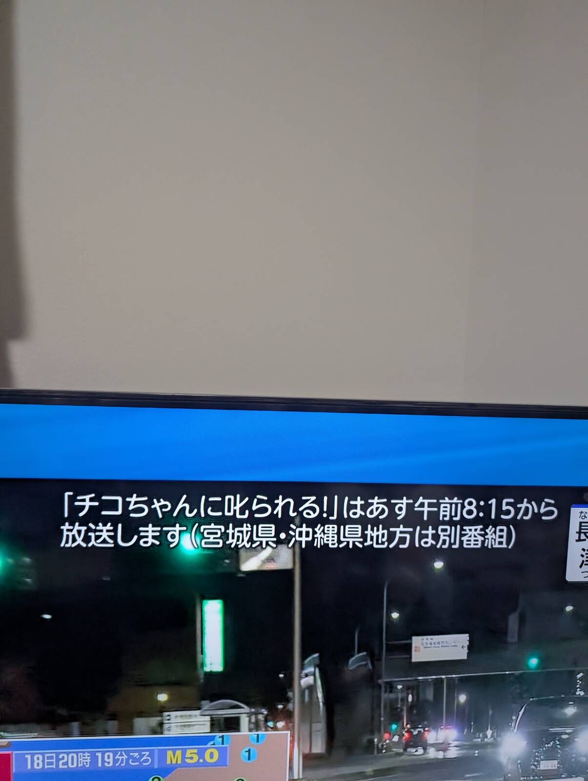 番組中断