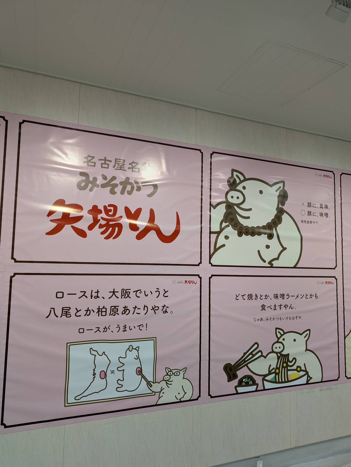 大阪との比較