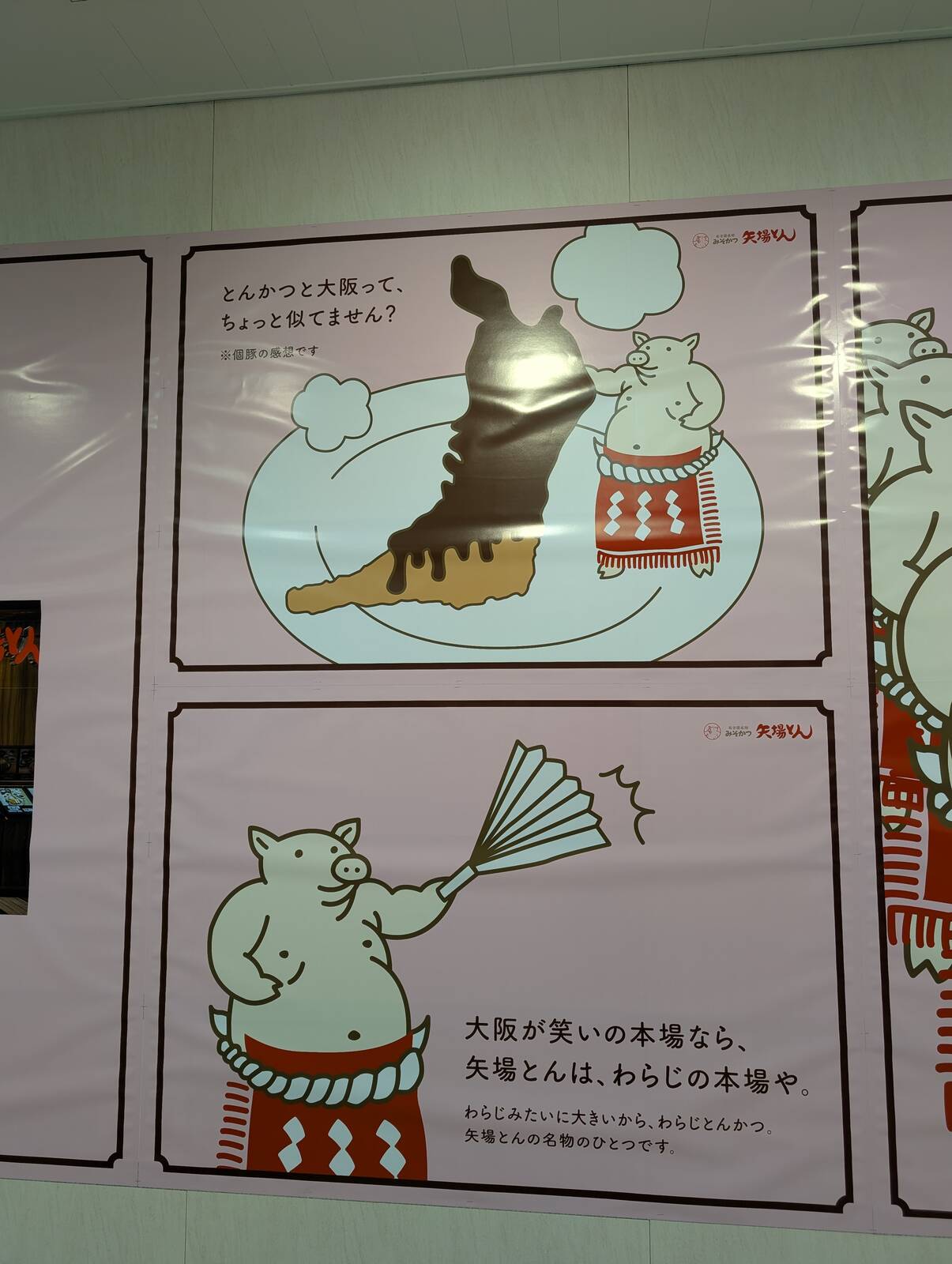 個豚の感想です