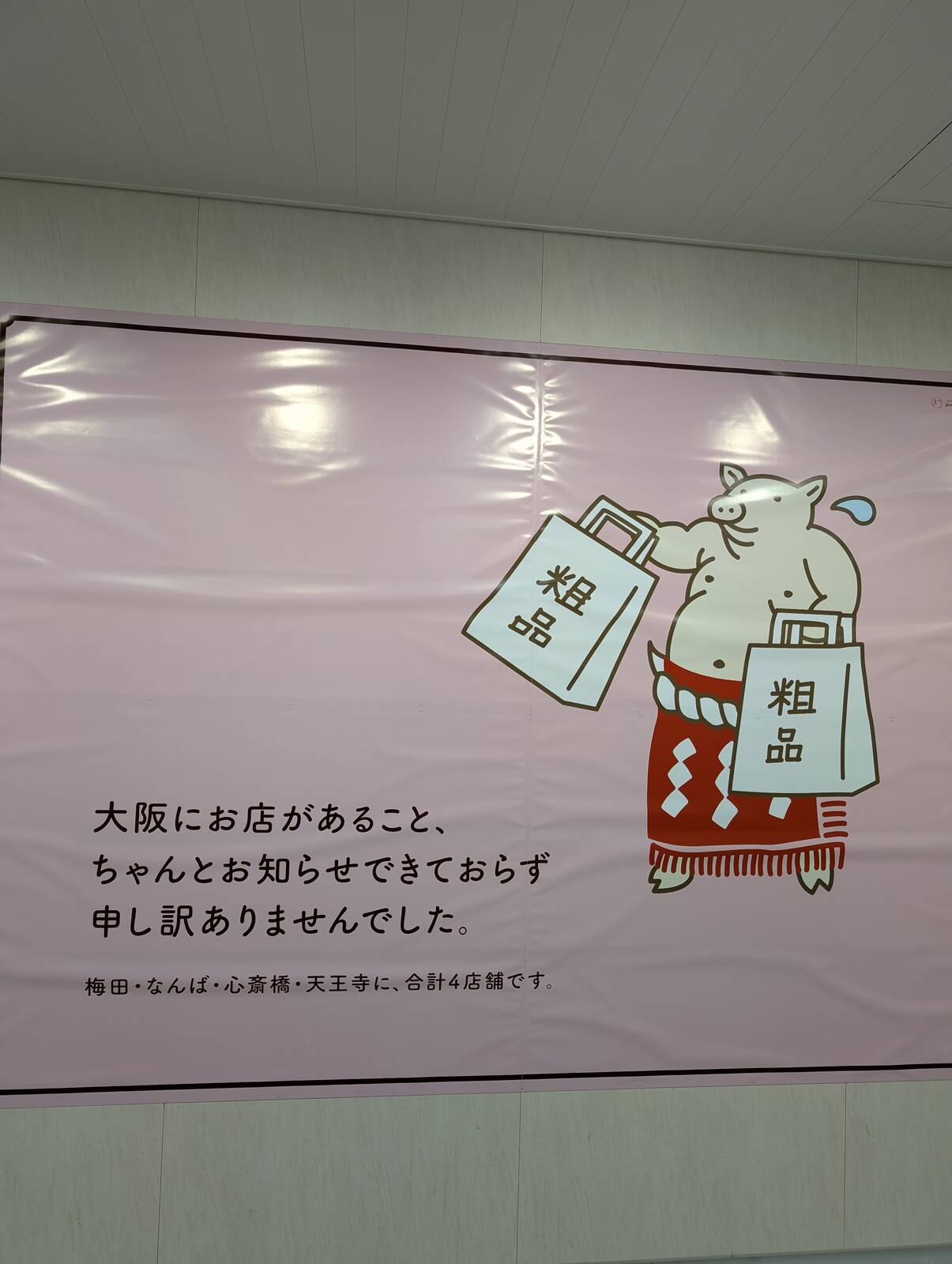 粗品