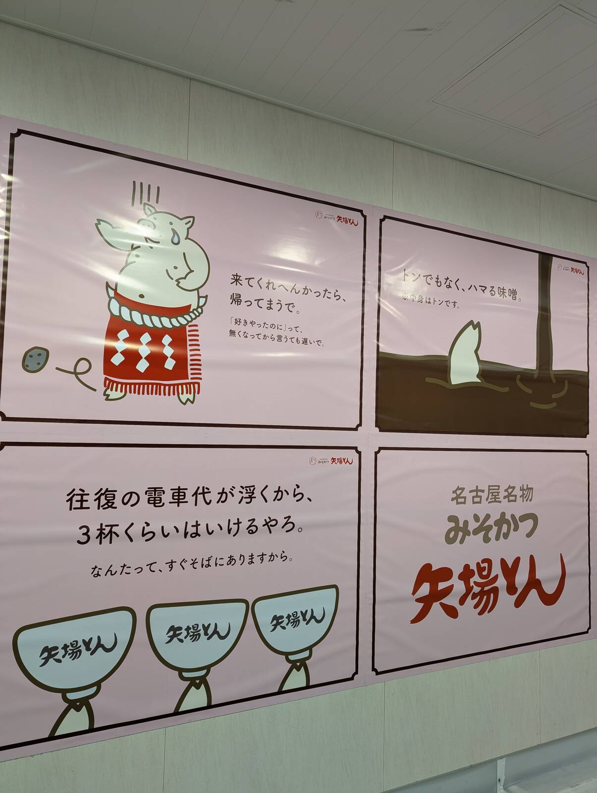 往復の電車代