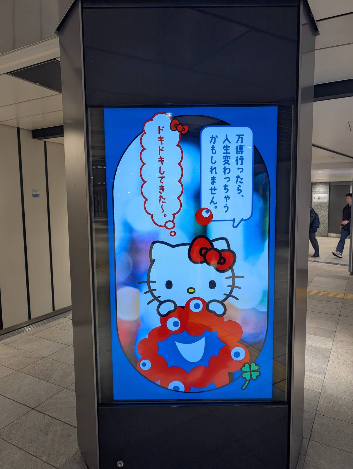 キティちゃんとのコラボ