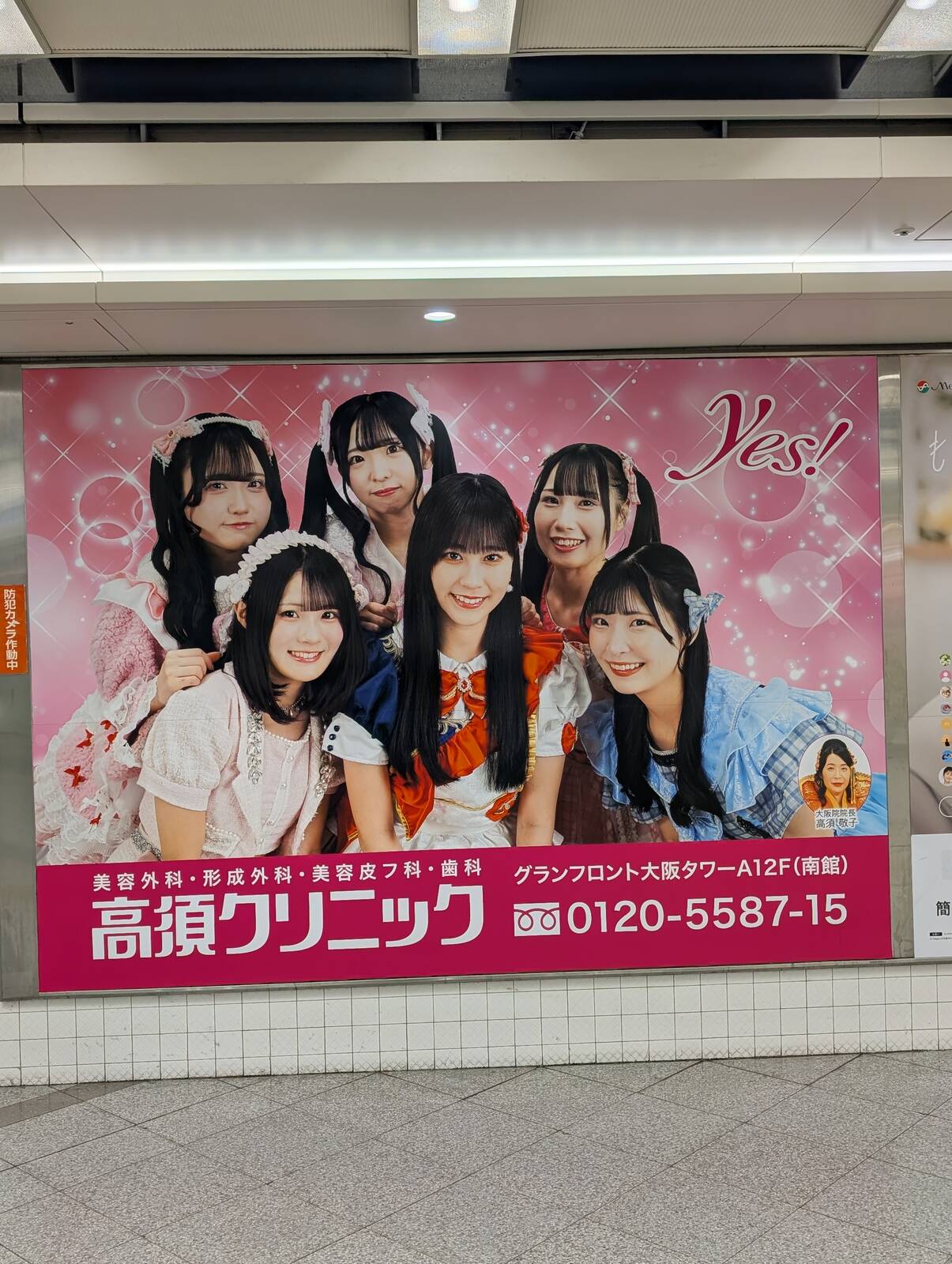 高須クリニックのアイドル