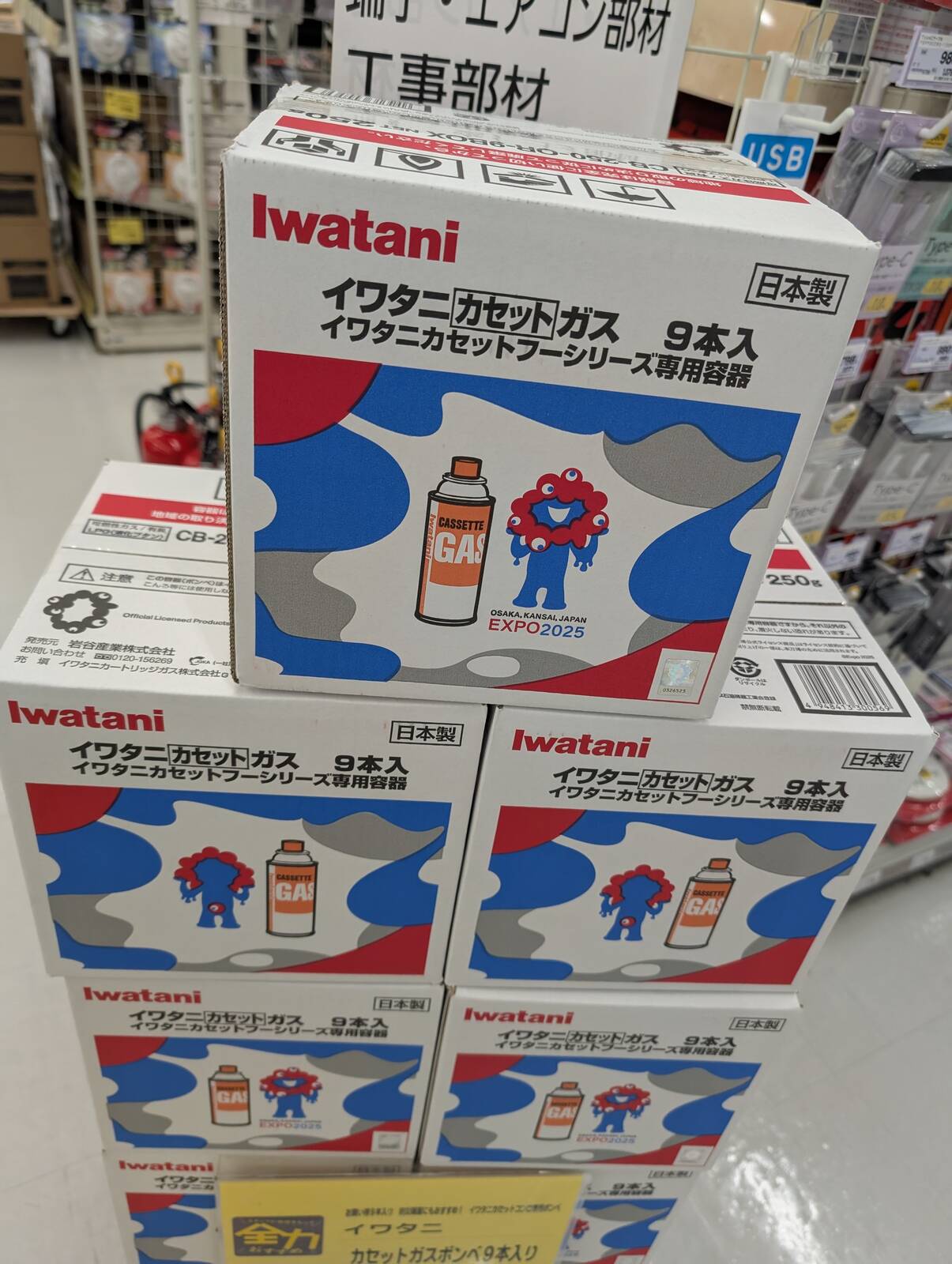 ミャクミャク様