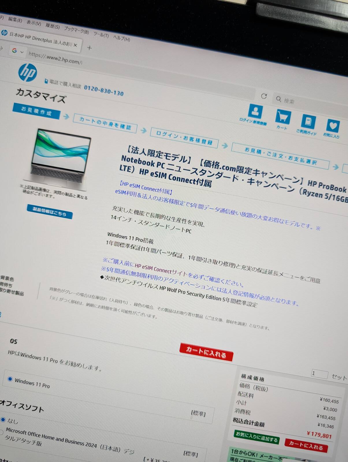SIM内蔵モデル