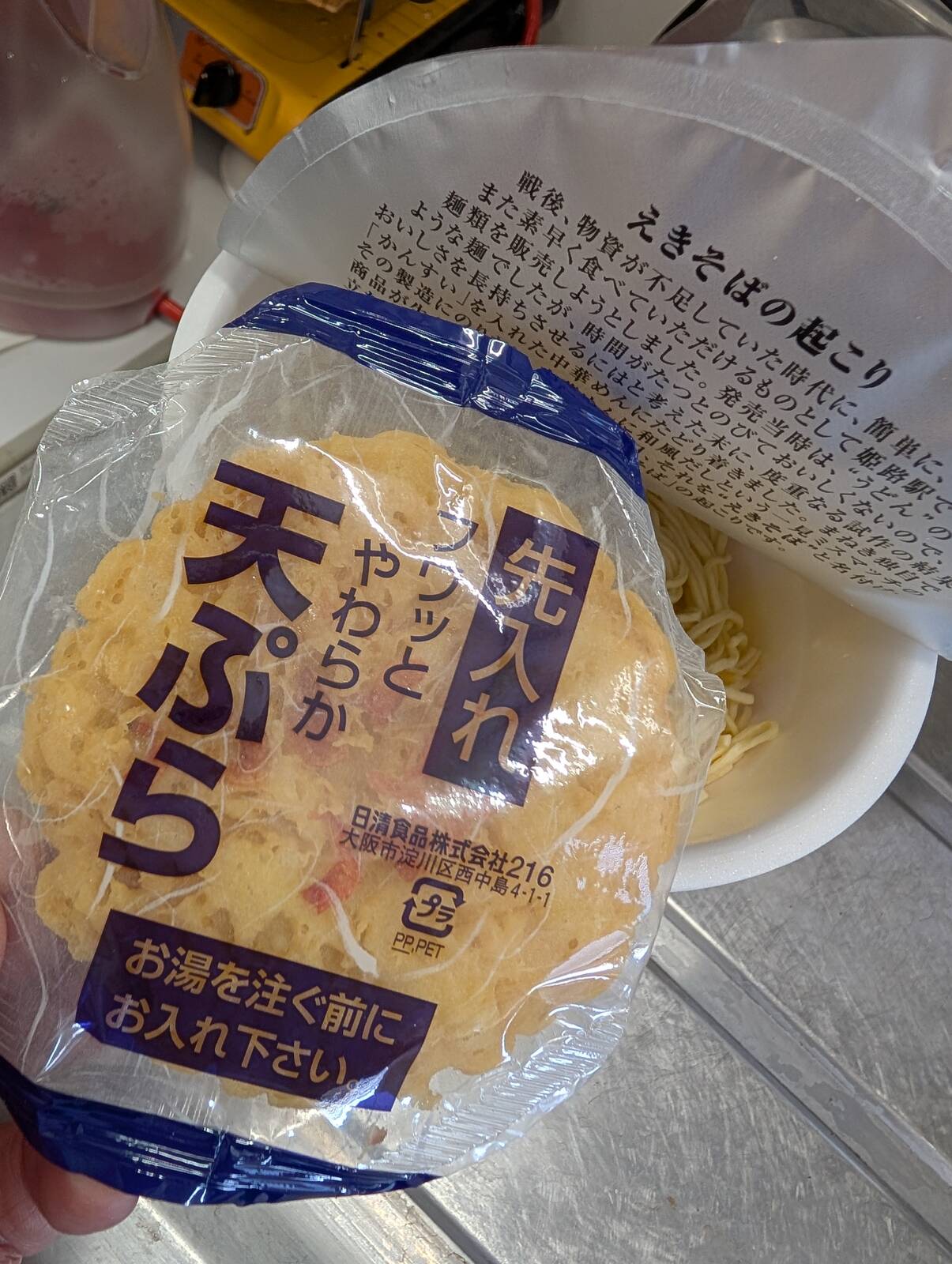 天ぷら