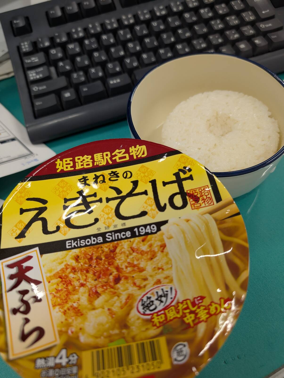 本日の昼食