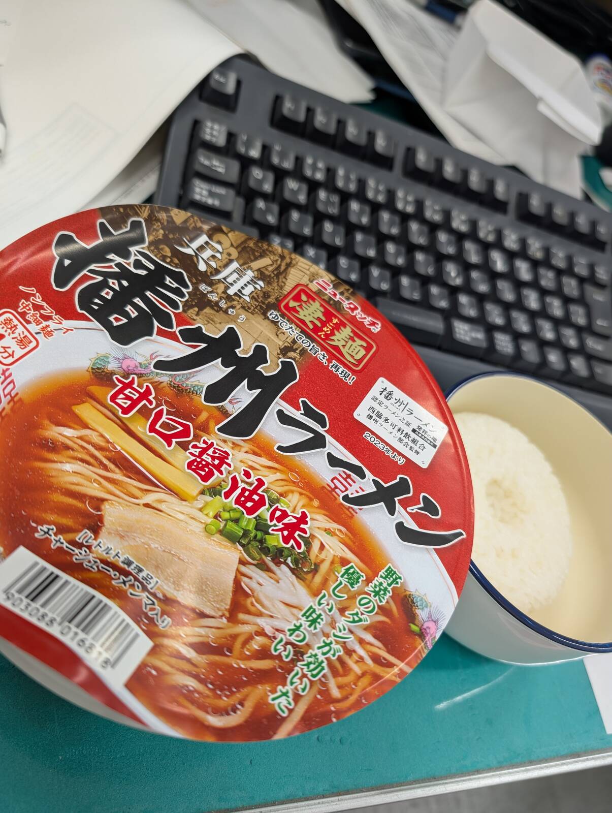 本日の昼食
