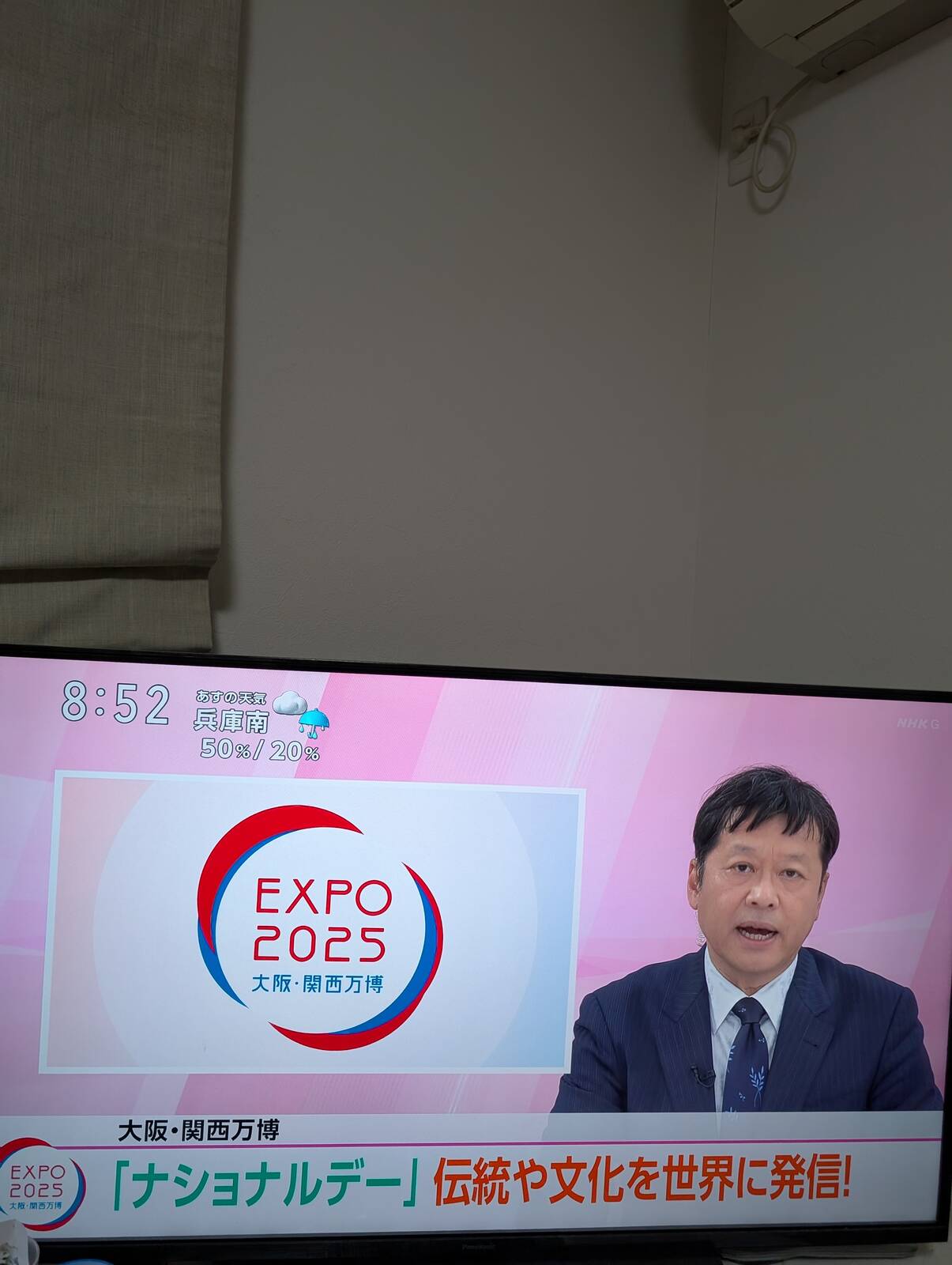 万博関連ニュース