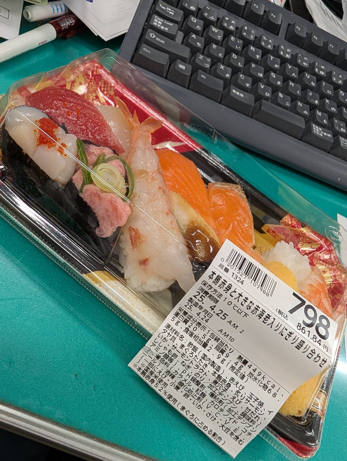 本日の昼食